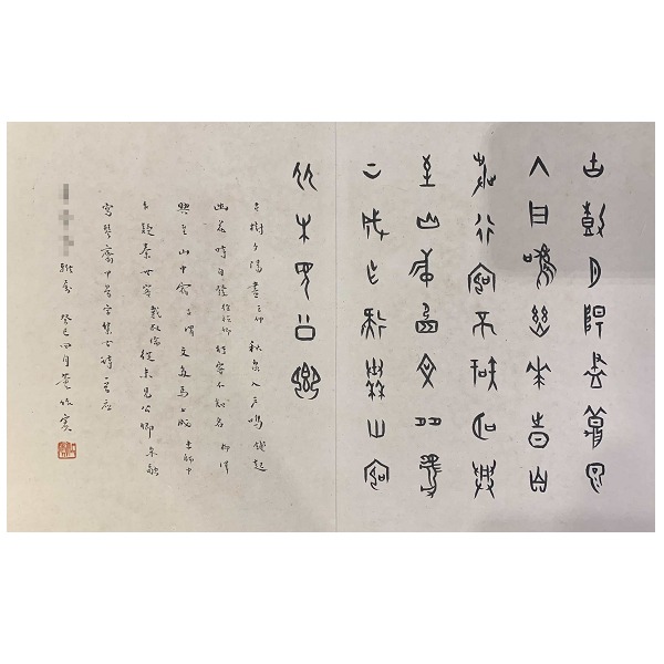 董作賓書法 董作賓書法