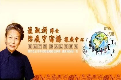 防癌宇宙操的原理?! 防癌宇宙操的原理?!