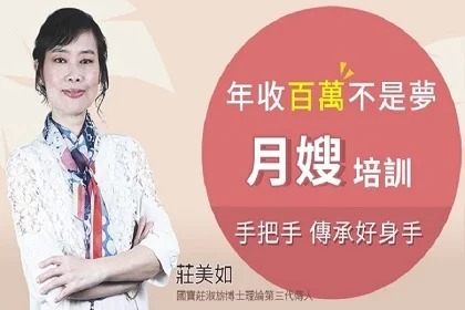 全球首創O2O智能AR月嫂培訓-年薪佰萬不是夢 全球首創O2O智能AR月嫂培訓-年薪佰萬不是夢