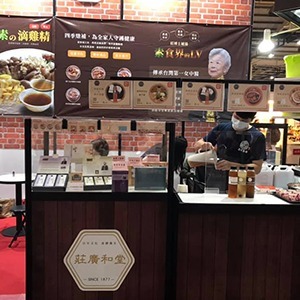 2/25-28 台北世貿一館素食展參展資訊