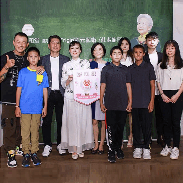 【公益活動】莊廣和堂攜手創元藝術公益捐助