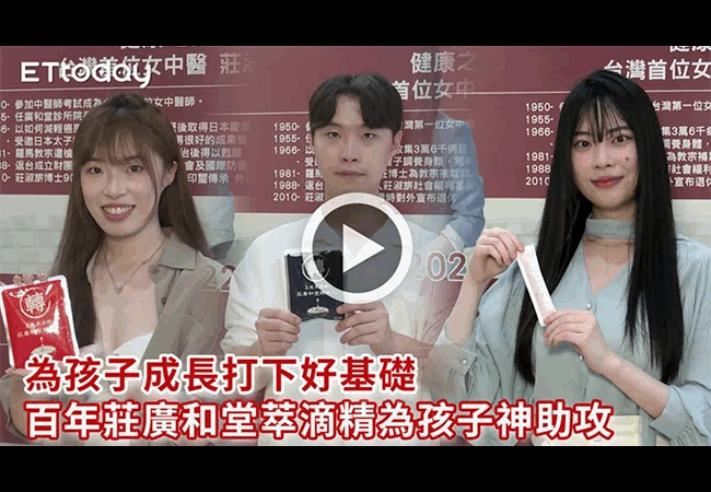 《ETtoday新聞雲》為孩子成長打下基礎