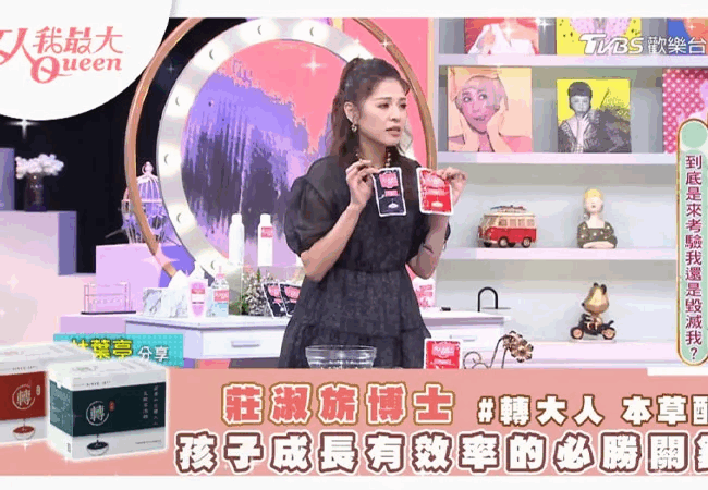 《女人我最大》轉大人有效率的必勝關鍵