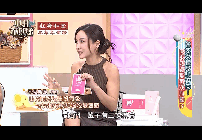 《小姐不熙娣》美女人萃滴精