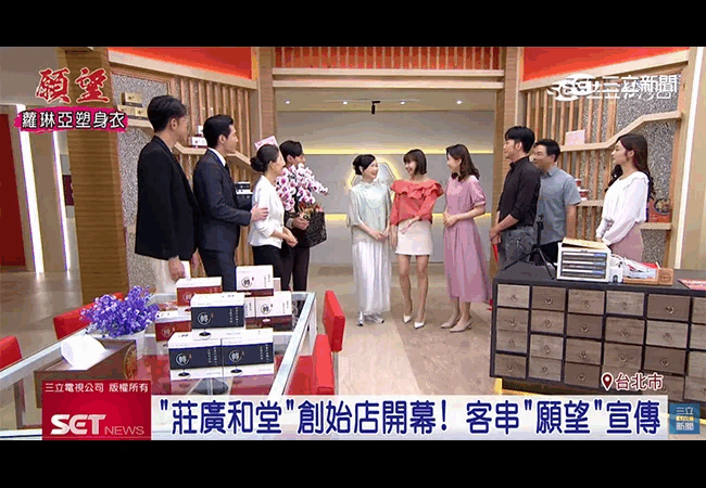 《三立新聞》莊廣和堂客串