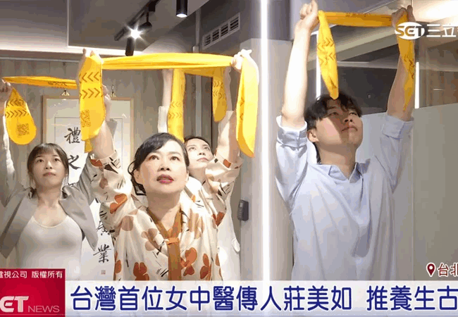 《三立新聞》轉大人養生法
