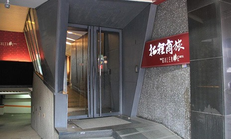 拓程商旅 The Galerie Hotel