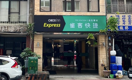 雀客快捷台北車站館 CHECK inn Express Taipei Station