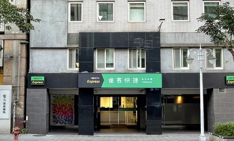 雀客快捷台北永康 CHECK inn Express Yong Kang