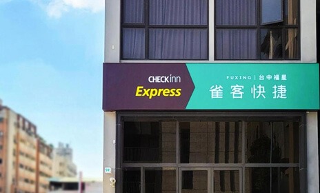 雀客快捷台中福星 CHECK inn Express Taichung Fu Xing