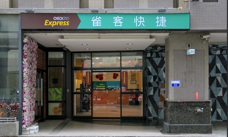 雀客快捷台中逢甲 CHECK inn Express Taichung Feng Chia