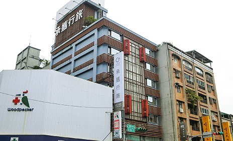 承攜行旅台北八德館 Guide Hotel Taipei Ba De