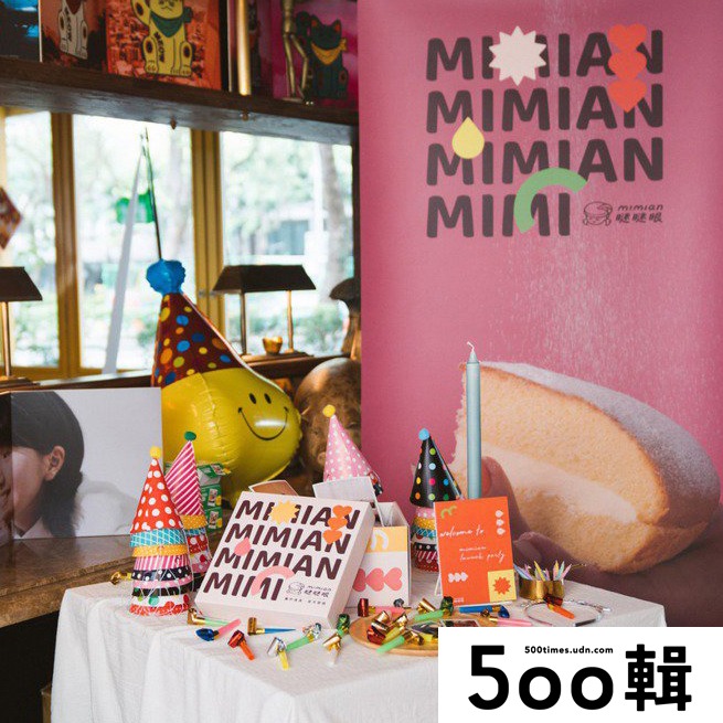 【500times】MIMIAN瞇瞇眼波士頓派上市!串連貓下去、銀座劇場,體驗蓬鬆清新的療癒滋味 【500times】MIMIAN瞇瞇眼波士頓派上市!串連貓下去、銀座劇場,體驗蓬鬆清新的療癒滋味