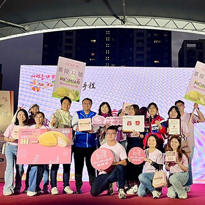 【工商時報】Creammm.t、鴻鼎、水母吃乳酪、瞇瞇眼等品牌 獲2025台中十大伴手禮首獎 【工商時報】Creammm.t、鴻鼎、水母吃乳酪、瞇瞇眼等品牌 獲2025台中十大伴手禮首獎