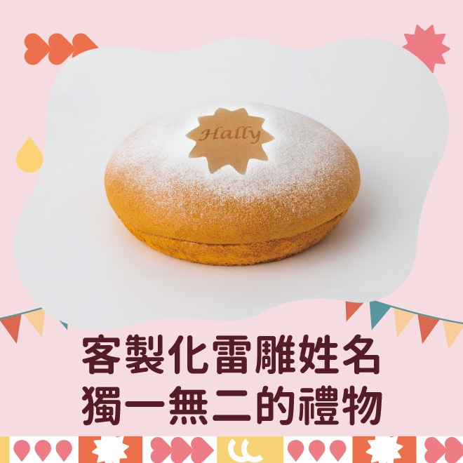 客製化雷雕姓名蛋糕|用全生乳波士頓派編織專屬甜蜜回憶 客製化雷雕姓名蛋糕|用全生乳波士頓派編織專屬甜蜜回憶