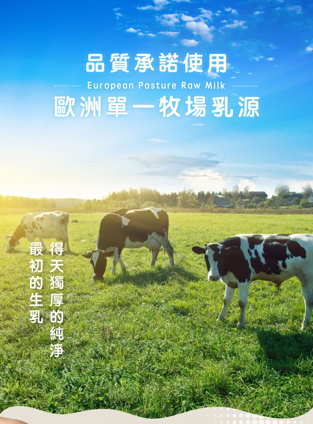 05世界榮耀牛乳區_01