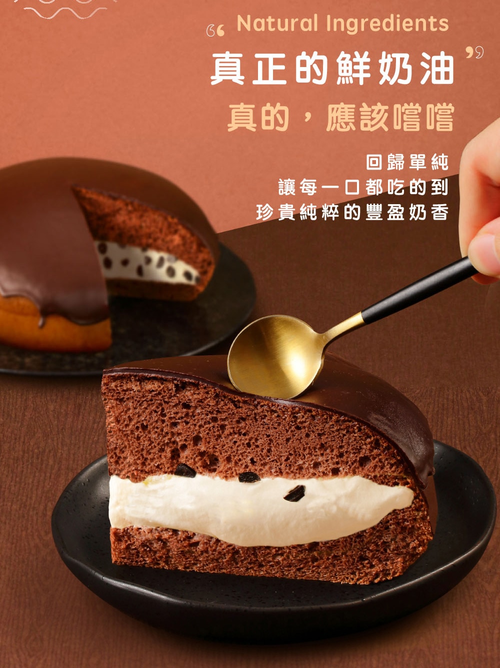 05世界榮耀牛乳區_巧克力版_04