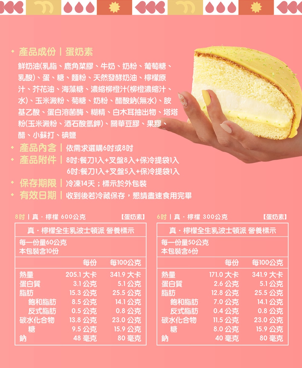 09成分規格區_檸檬_03_FA