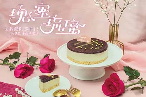 【母親節優惠】瑰蜜琉璃~母親節蛋糕禮盒-玫瑰洛神慕斯蛋糕