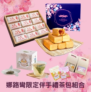 【娜路彎聯名】福鹿紅烏龍茶/蟬露蜜香紅茶禮盒+臺東紅刺蔥立體茶包+紅藜洛鳳酥(12入)