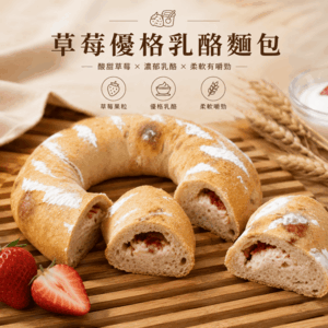 草莓優格乳酪麵包
