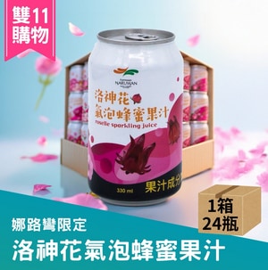 【娜路彎限定版】洛神花氣泡蜂蜜果汁(24入/箱)