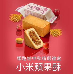 2026中秋禮盒