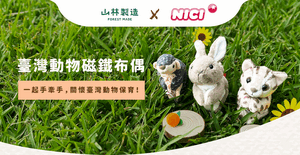 臺灣動物磁鐵布偶