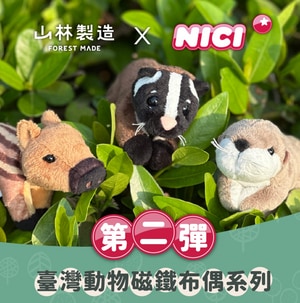臺灣動物磁鐵布偶