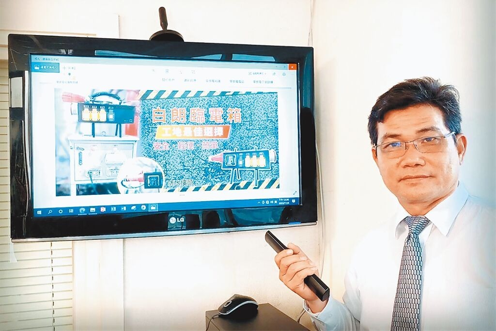 圖/元太水電工程總經理柯伯呈博士介紹零感電教育知識網