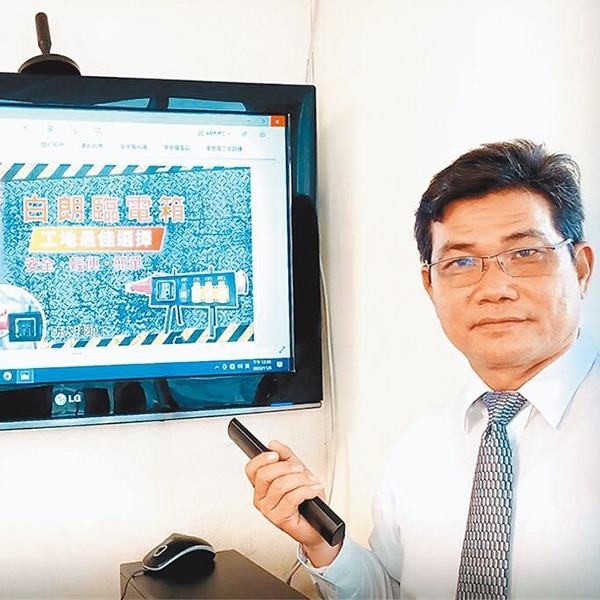 元太水電建置零感電教育知識網