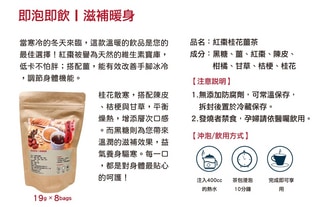 紅棗桂花薑茶第1張小圖