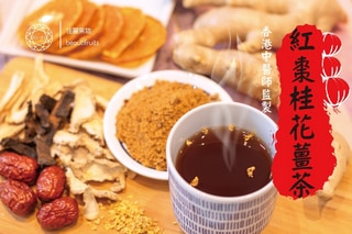 紅棗桂花薑茶第2張小圖