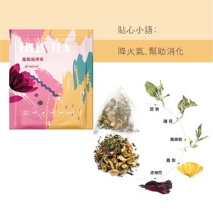 花果茶-鳳梨洛神茶