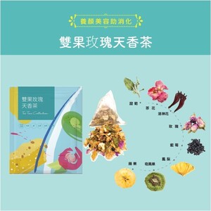 花果茶-雙果玫瑰天香茶