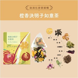 好纖暢-橙香決明子如意茶