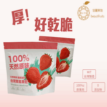台灣草莓果乾