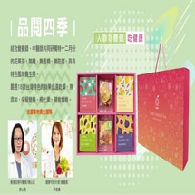品閱四季