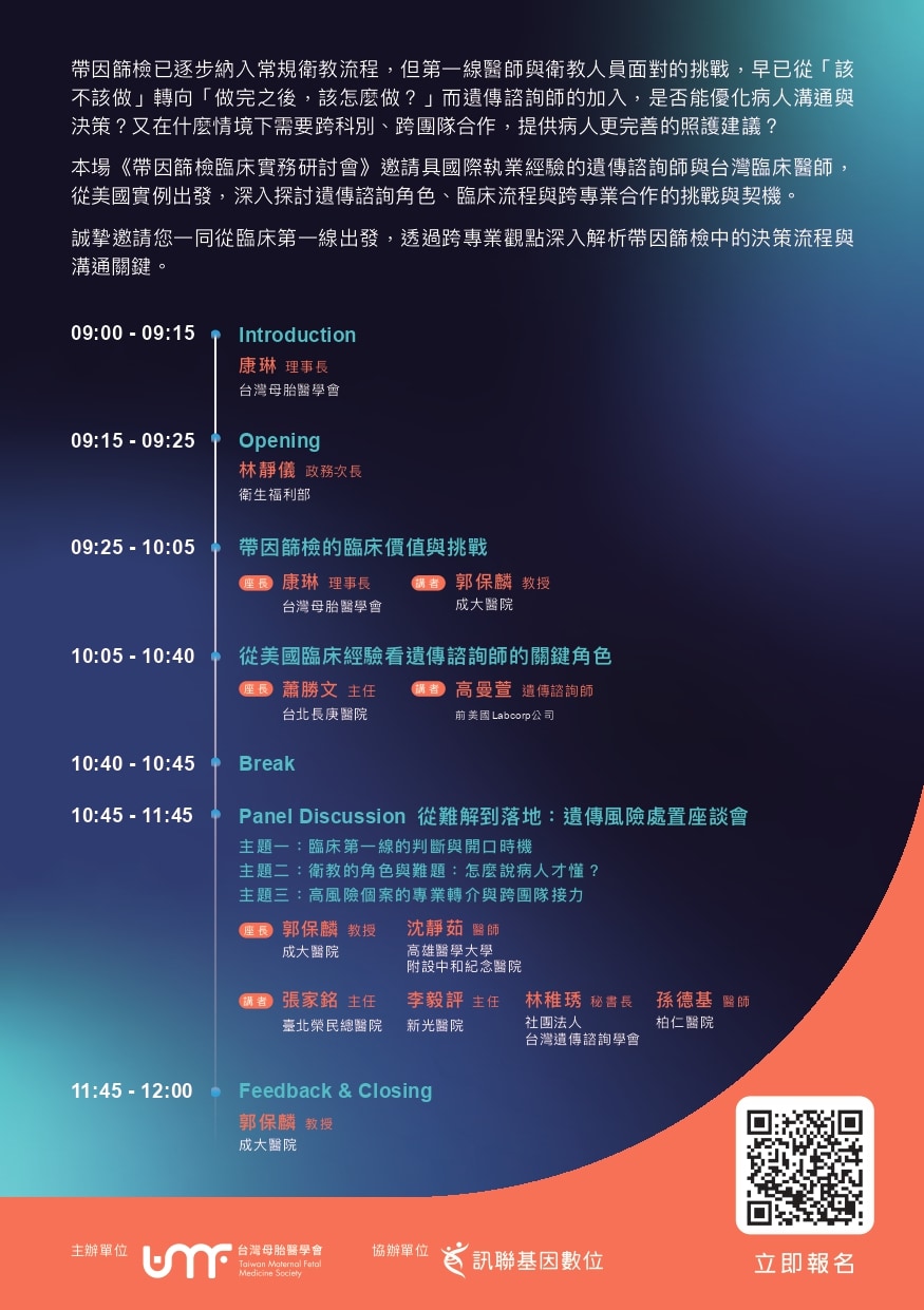 邀請函_A5雙面_v0813_page-0002