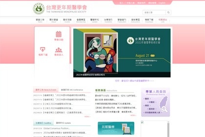 台灣更年期醫學會