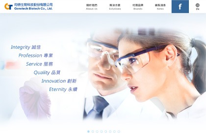 均泰生物科技股份有限公司