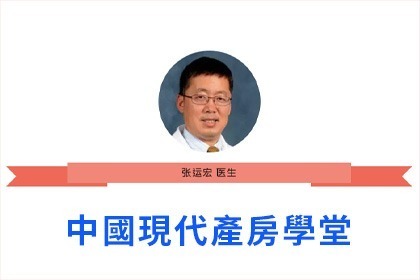致產房:中國現代產房學堂第1講