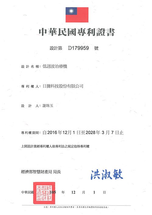 特許証明書