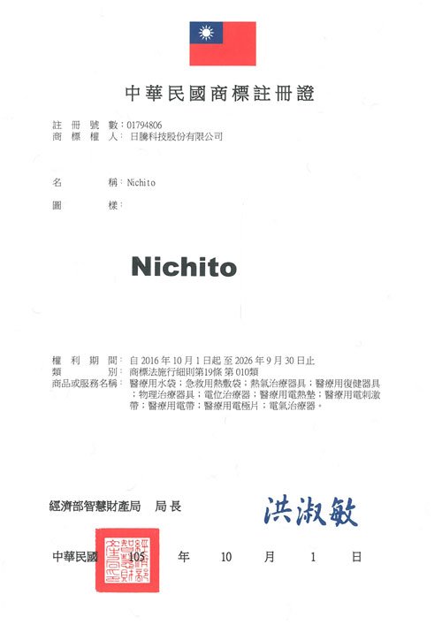 特許証明書