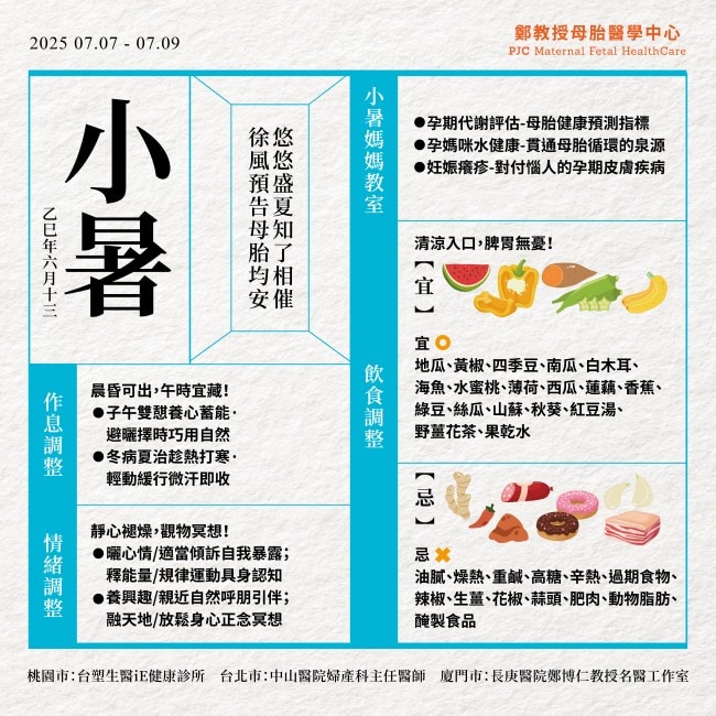 745376_小暑_650.650