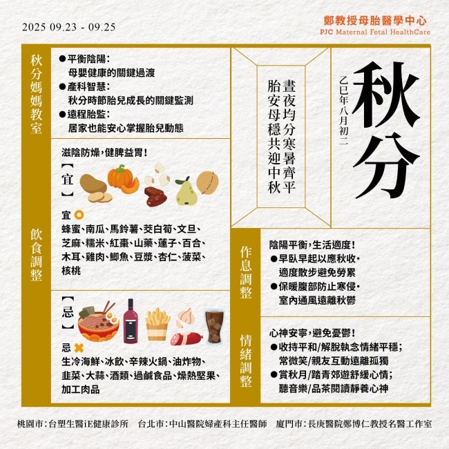 538486_0秋分650.650