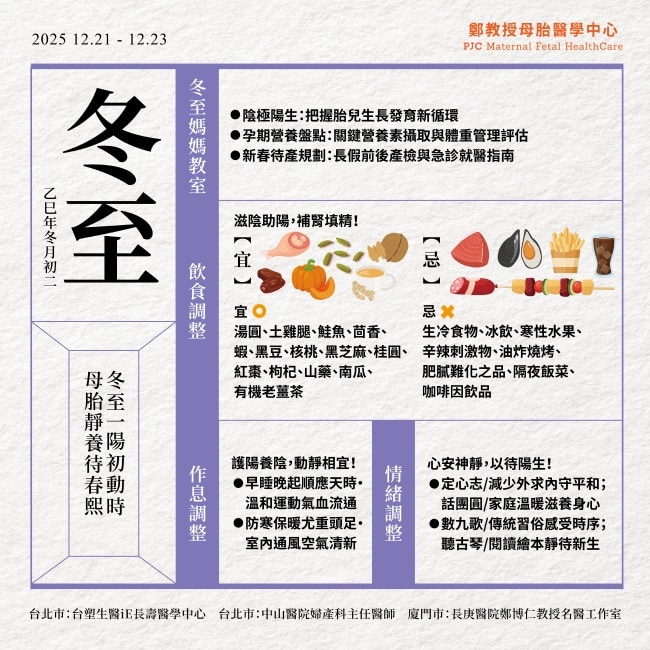 789788_0冬至650.650