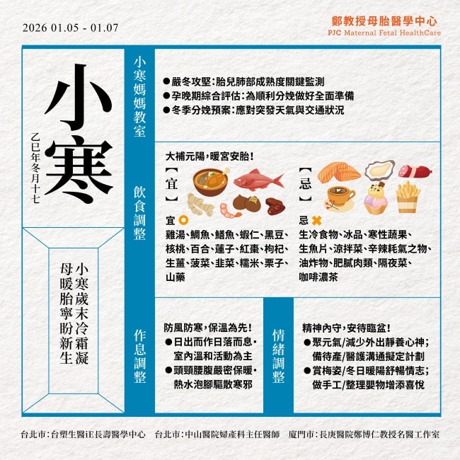 0107圖-小寒_工作區域 1 複本_0650.650