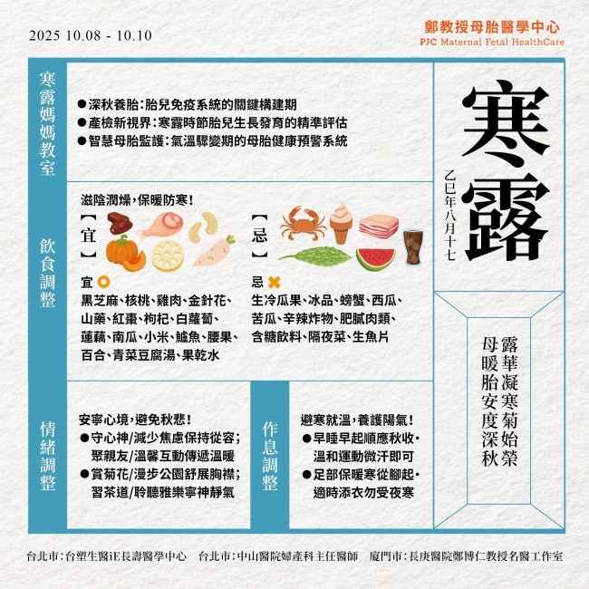 1008圖-寒露_工作區域 1 複本_0_0650.650