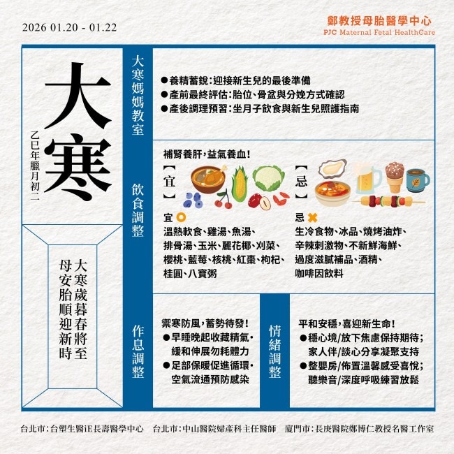 0120圖-大寒_工作區域 1 複本_0_0650.650